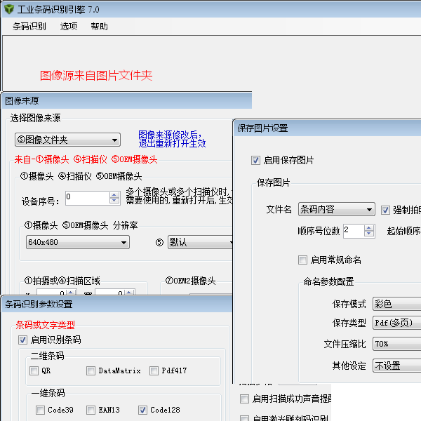 條碼識別 條碼命名 二維碼識別 二維碼命名 條碼數據采集錄入 二維碼批量采集 EXCEL錄入