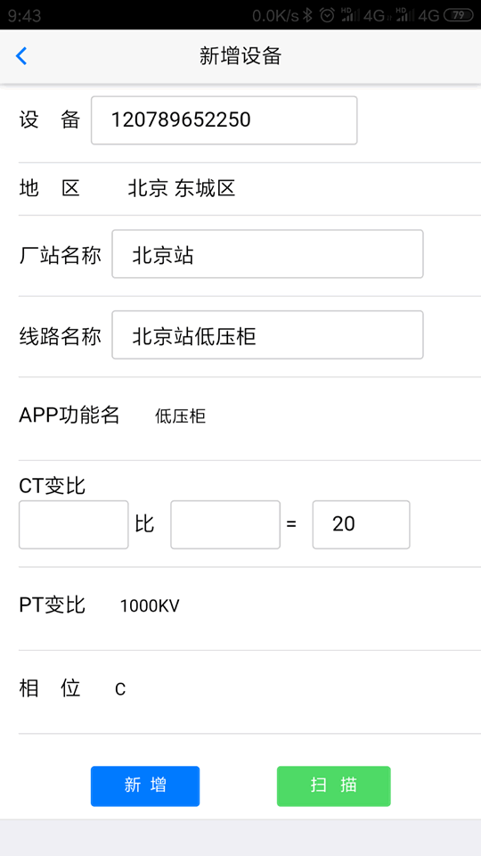 Android APP开发