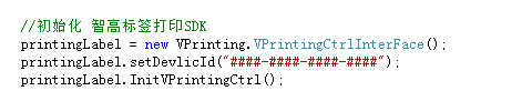 条码打印SDK 二维码打印sdk 标签打印开发接口 C#标签打印SDK VB.NET条码打印SDK 条码打印开发包 二维码打印开发接口