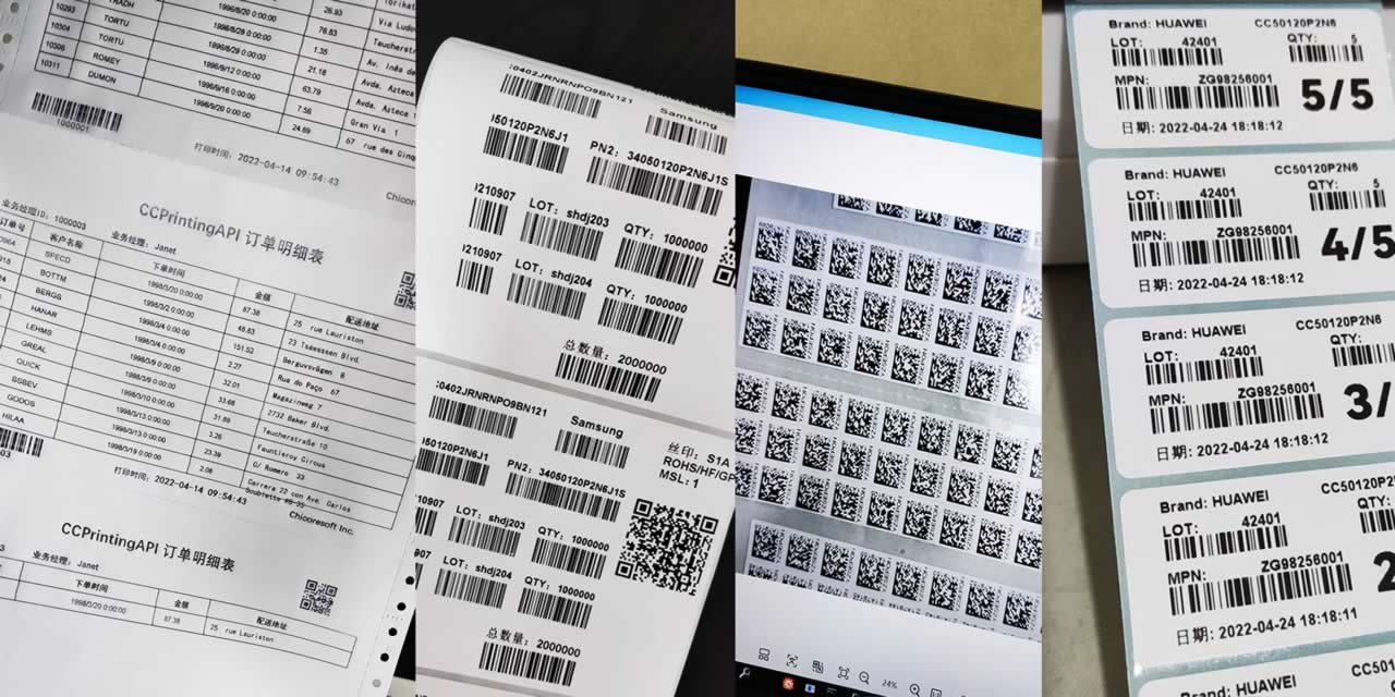 明细单据打印 标签打印 面单打印 