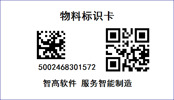 使用智高標簽打印軟件 CCPrintingAPI 不設計模板 有json構建模板，打印二維碼標簽,打印QR標簽 datamatirx標簽