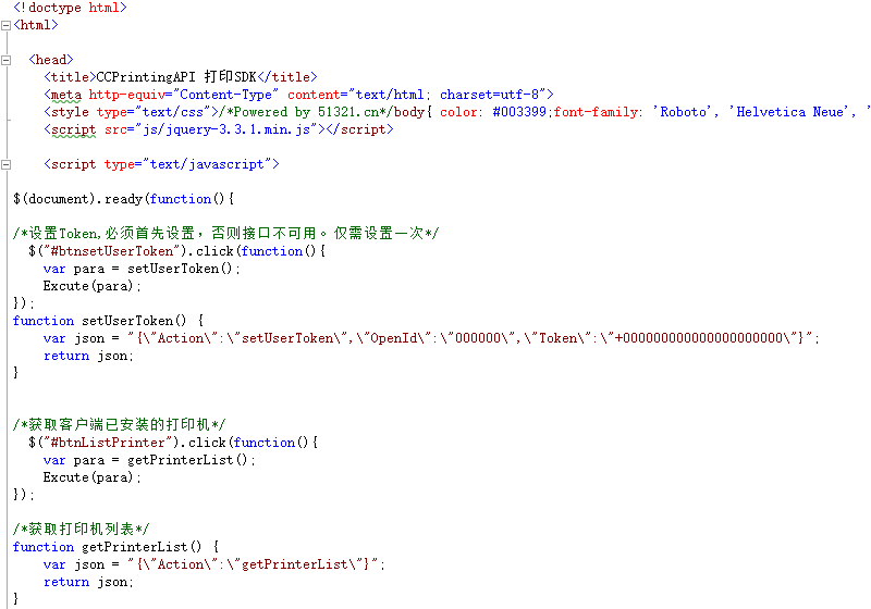 CCPrintingAPI Sample JS 打印機接口，javascript jquery 打印接口范例代碼