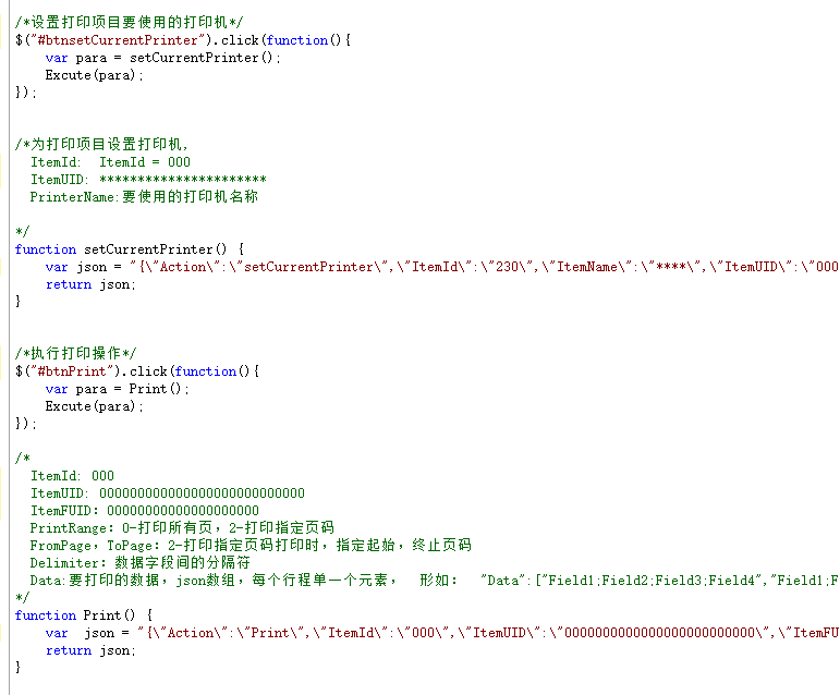 CCPrintingAPI Sample JS 打印機接口，javascript jquery 打印接口范例代碼