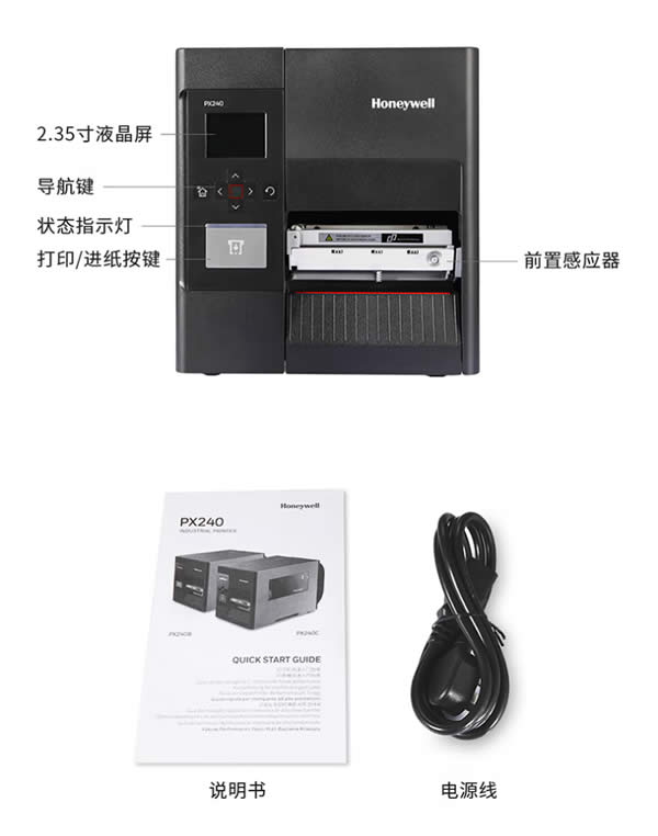 px240 工业条码打印机
