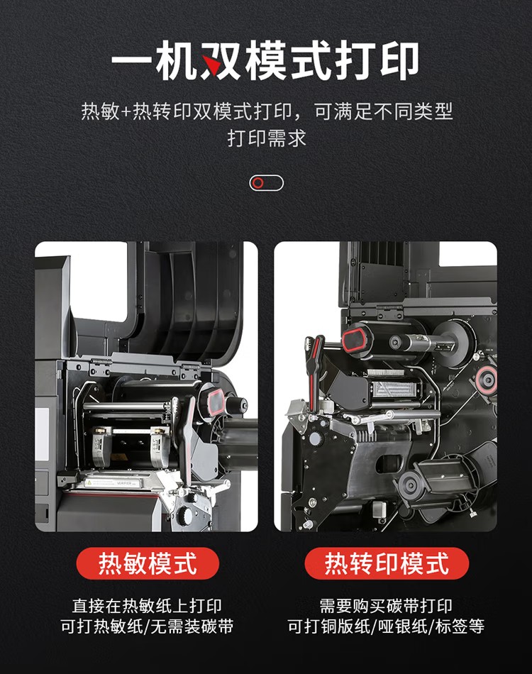 PX940 工业条码打印机