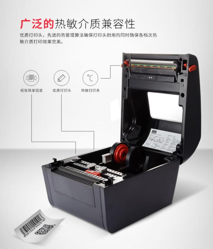 pc42d桌面條碼標簽打印機