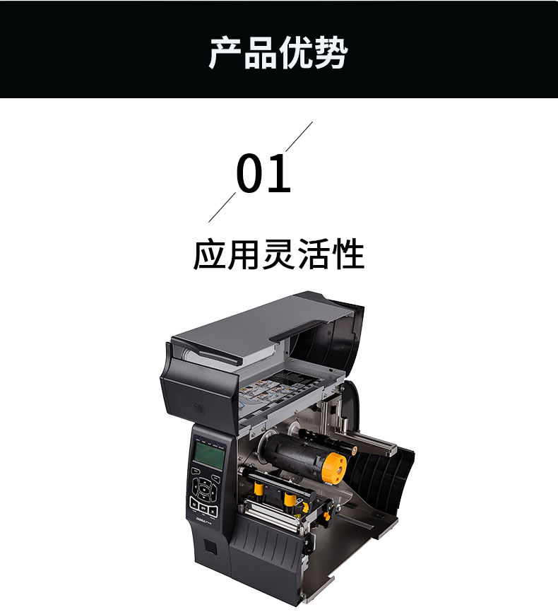 ZT410 专业级条码打印机