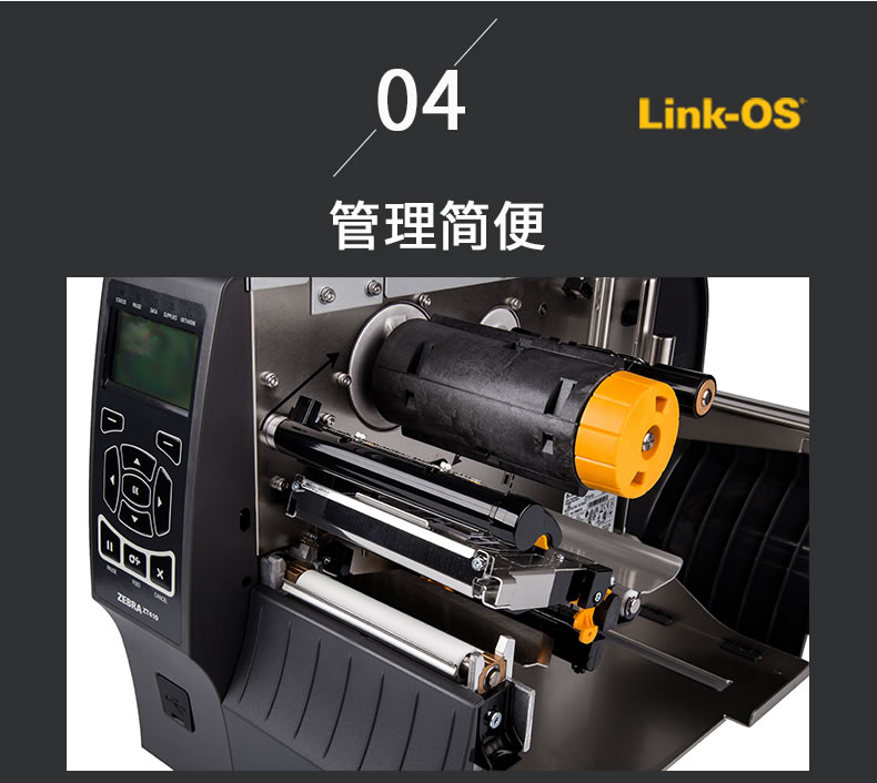 ZT410 专业级条码打印机